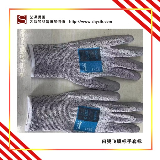 LOGO印花，商標印花，手套印花，手套LOGO來圖定制加工